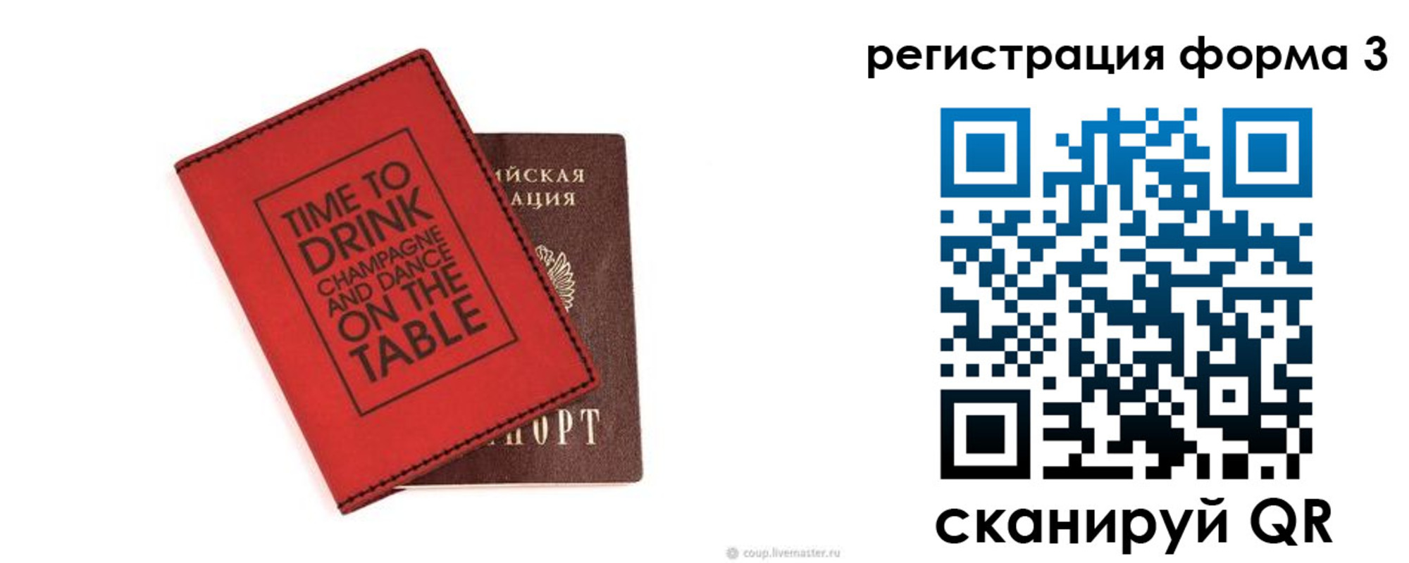 прописка для кредита в Ковдоре