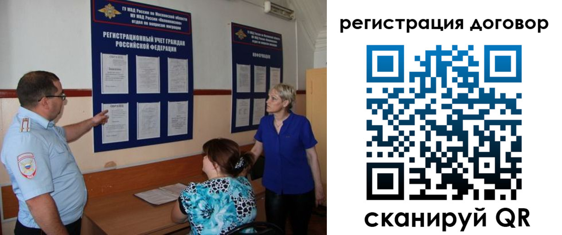 миграционный учет в Ковдоре