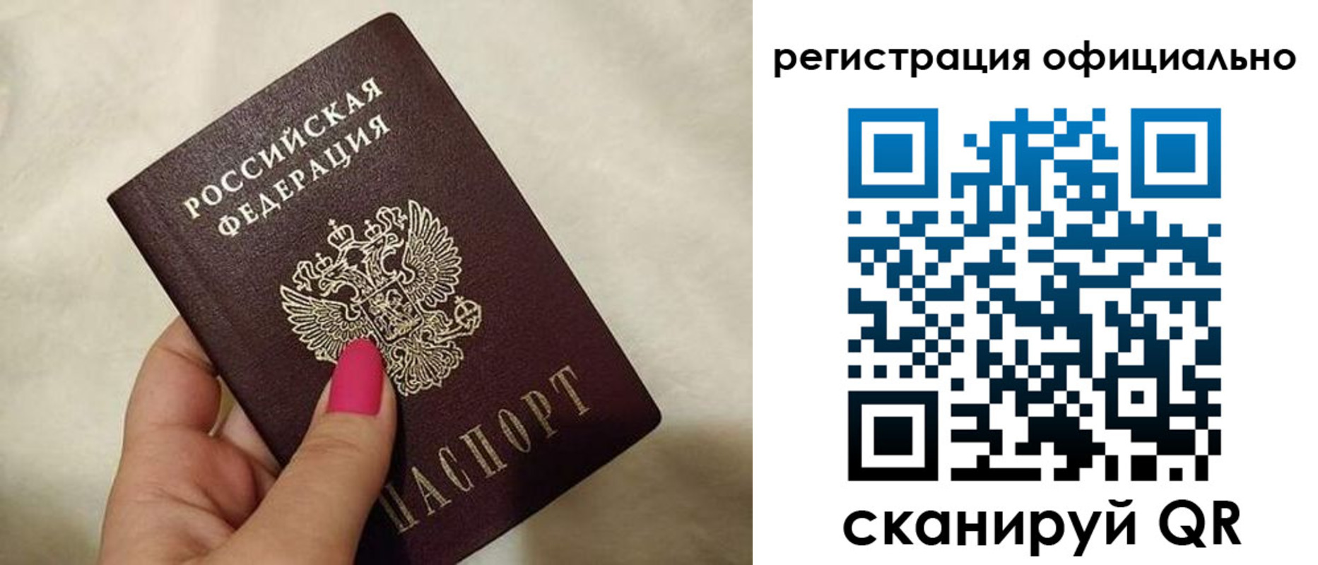 прописка для работы в Ковдоре