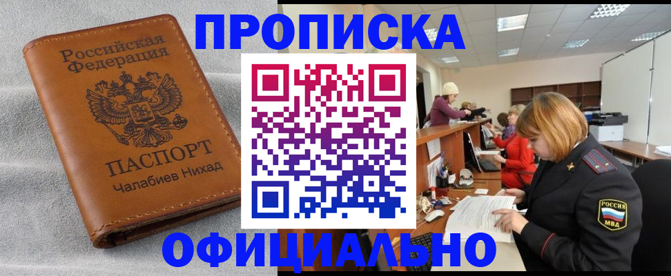 временная регистрация адрес в Ковдоре