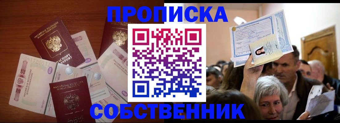 временная регистрация для всех в Ковдоре