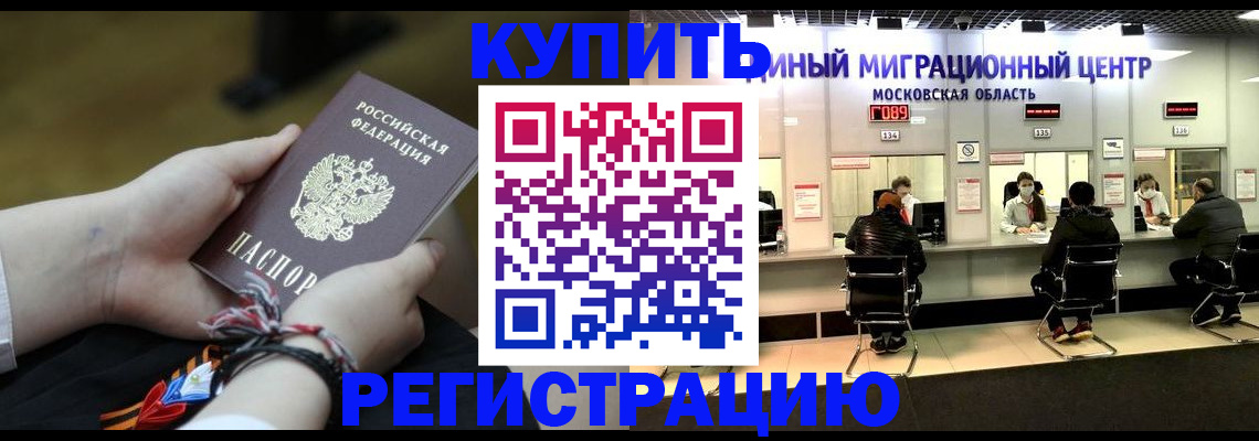 временная регистрация для школы в Ковдоре