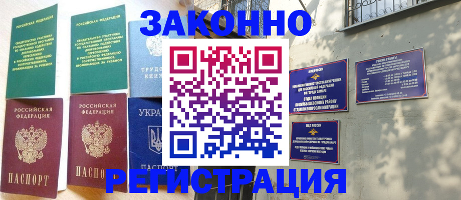 временная регистрация поиск в Ковдоре