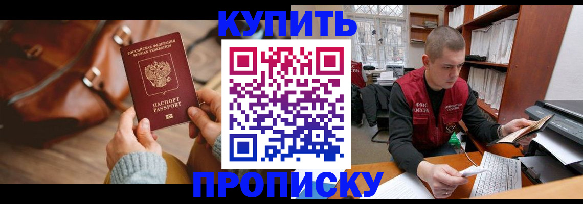 прописка для работы в Ковдоре