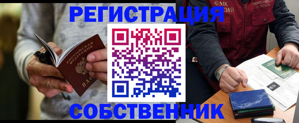 прописка в квартире в Ковдоре