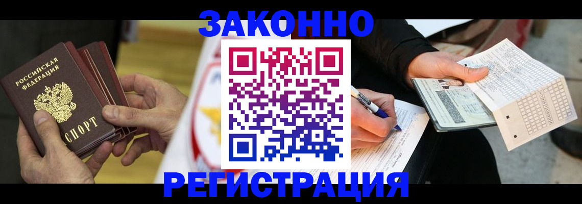 временная регистрация для школы в Ковдоре