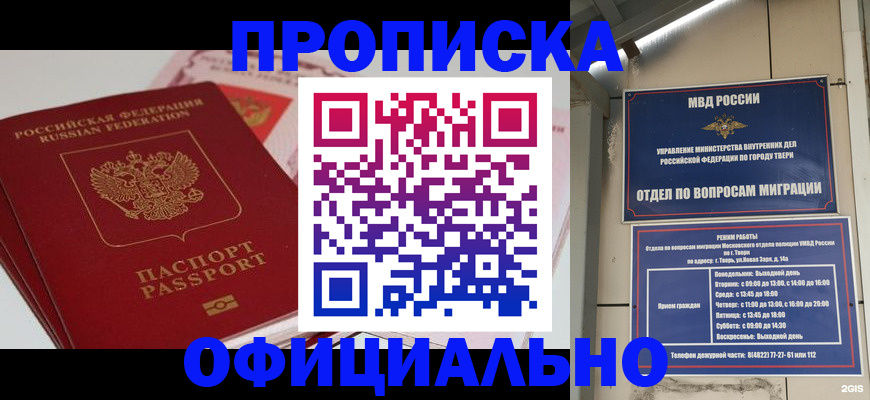 прописка для военкомата в Ковдоре