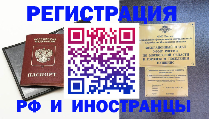 прописка в квартире в Ковдоре