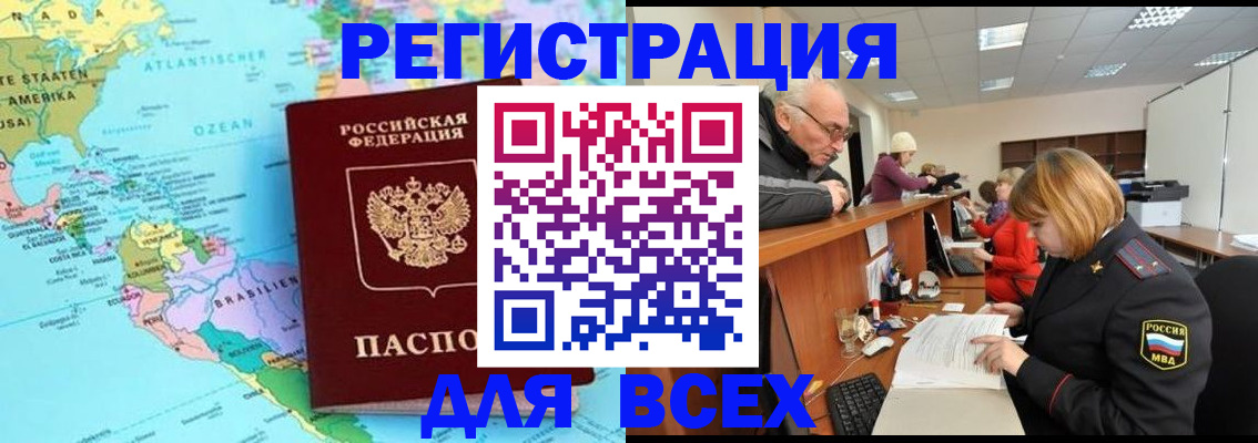 прописка в квартире в Ковдоре